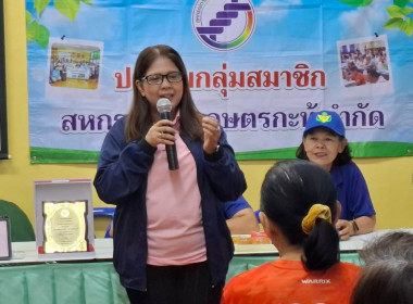 เข้าร่วมประชุมกลุ่มสมาชิกสหกรณ์การเกษตรกะทู้ จำกัด ... พารามิเตอร์รูปภาพ 3